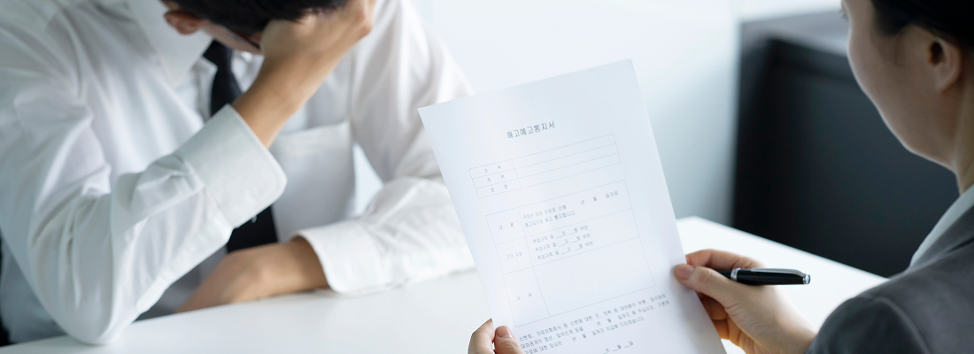 징계 관련 이미지 예시