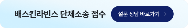 배스킨라빈스_차액가맹금