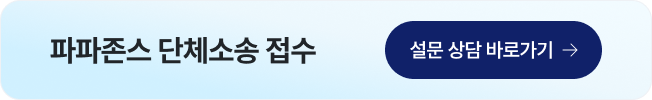 파파존스_차액가맹금