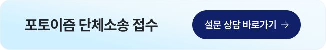 포토이즘_차액가맹금