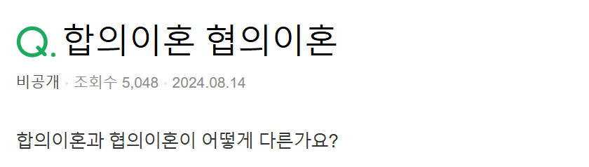 협의이혼과정