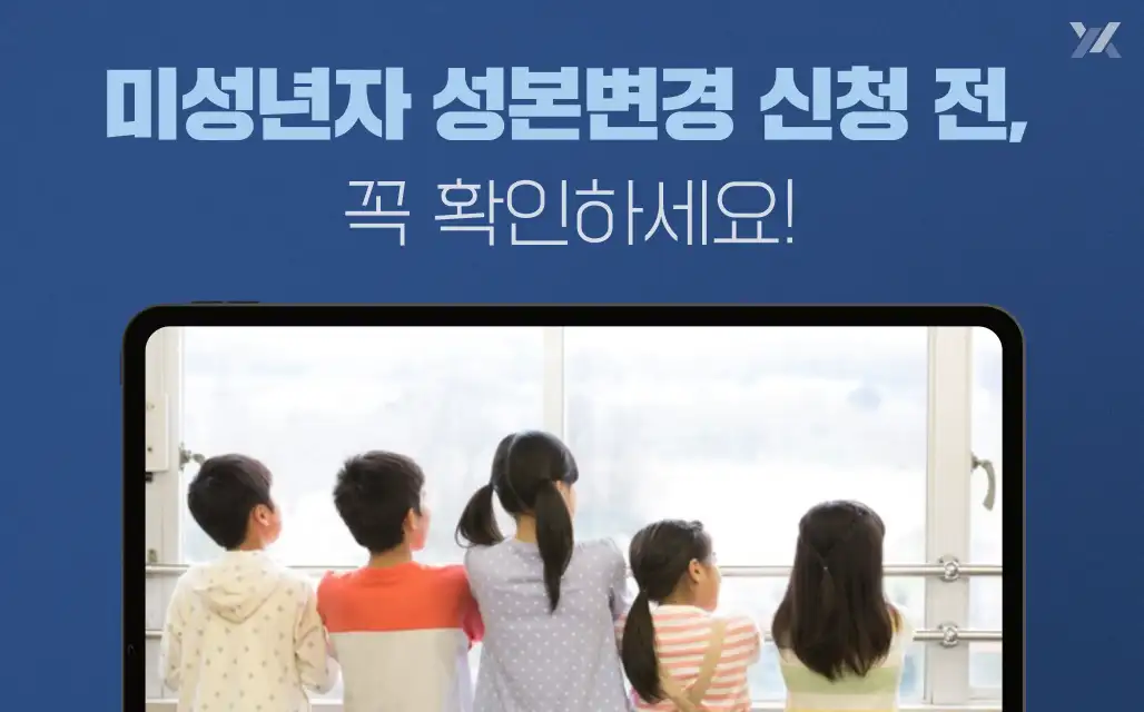 성본변경