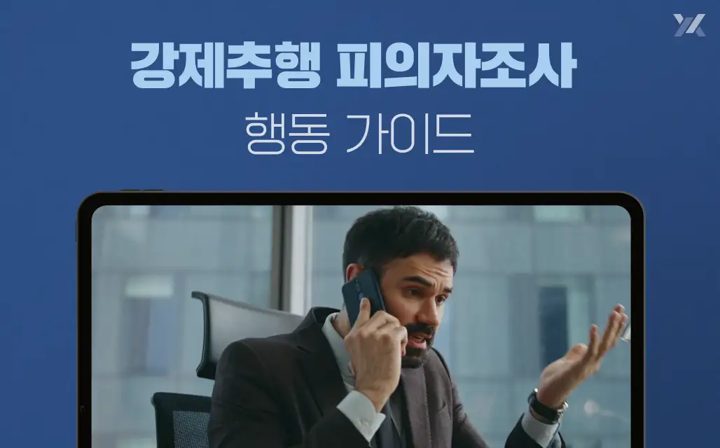 강제추행