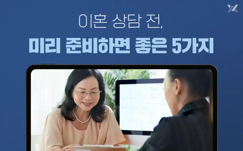 이혼전문변호사