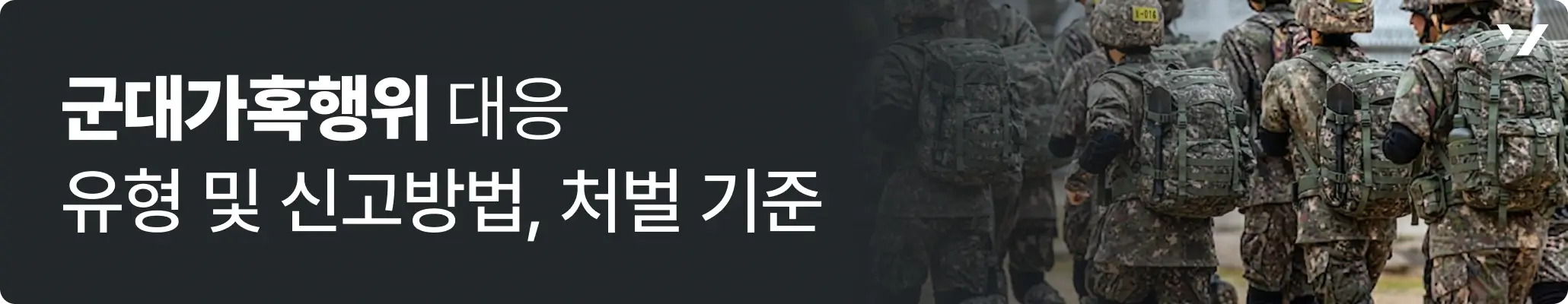 군대가혹행위, 군인들이 군장을 메고 뜀뛰기를 하는 모습