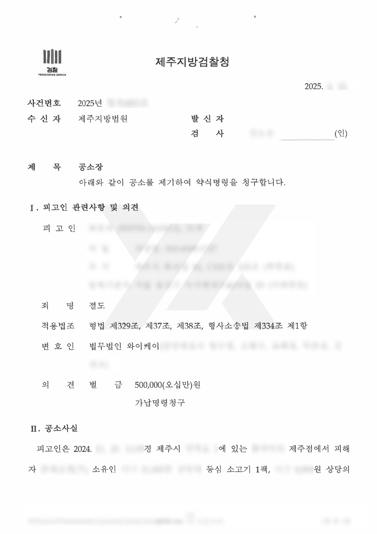 절도 사건 가해자를 대리하여 적은 합의금으로 원만하게 합의 도출한 사례